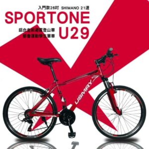 SPORTONE U29 入門款26吋SHIMANO 21速鋁合金前避震登山車都會運動學生單車MTB最佳CP質首選(健身/環島/運動/通勤/贈品/代步)台中收購
