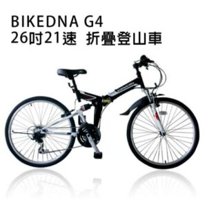 BIKEDNA G4 26吋21速SHIMANO雙避震 可折疊登山車台中收購