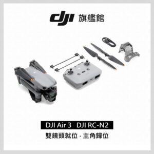 DJI AIR 3台中收購
