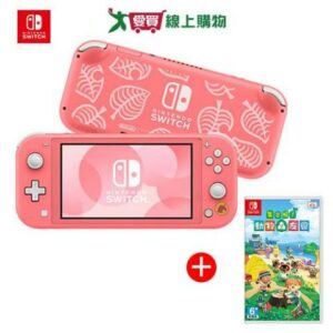 Nintendo Switch Lite 集合啦！動物森友會-西施惠 主機組合【愛買】台中收購