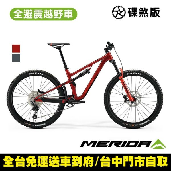 《MERIDA》美利達 ONE-FORTY 500 29吋輪徑全避震越野登山車台中收購