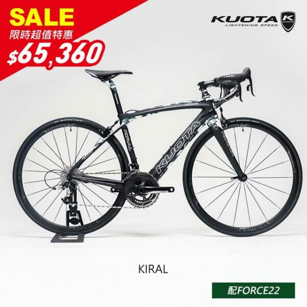 【KUOTA】KIRAL 舒適型爬坡公路車 配FORCE22台中收購