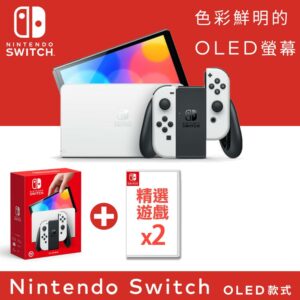 任天堂 Nintendo Switch（OLED款式）白色 台灣公司貨 + 精選遊戲x2台中收購